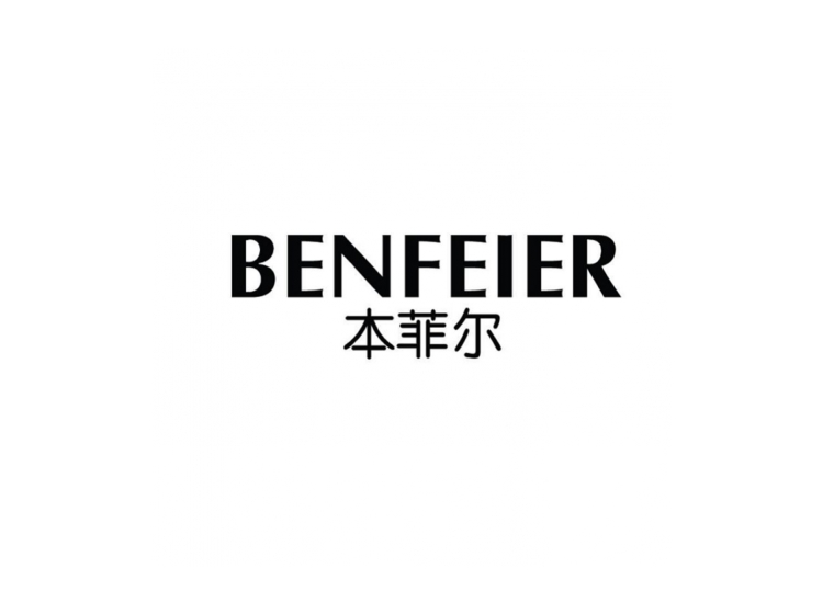 本菲尔商标转让_本菲尔商标买卖_第25类 服装鞋帽商标转让-尚标商标网
