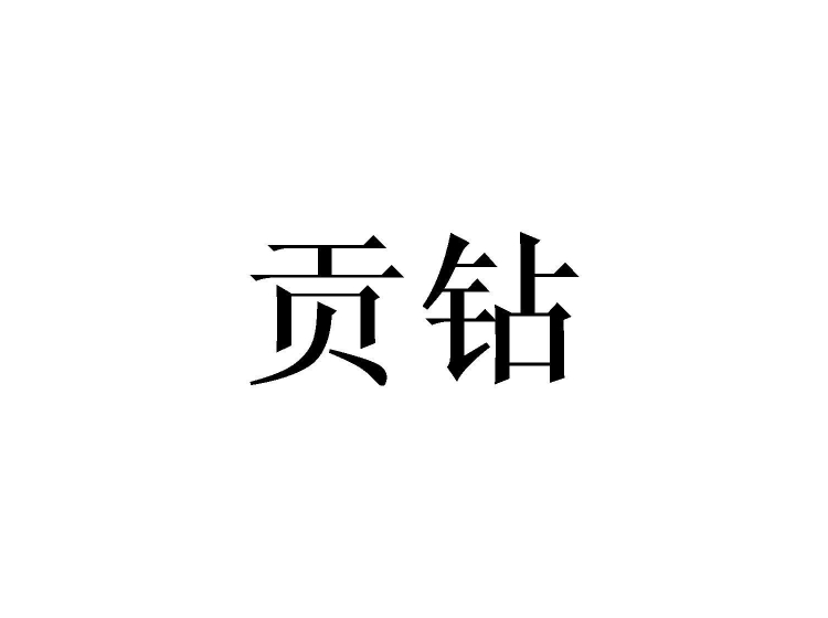 文字处理商标转让交易_第35类文字处理商标买卖-尚标