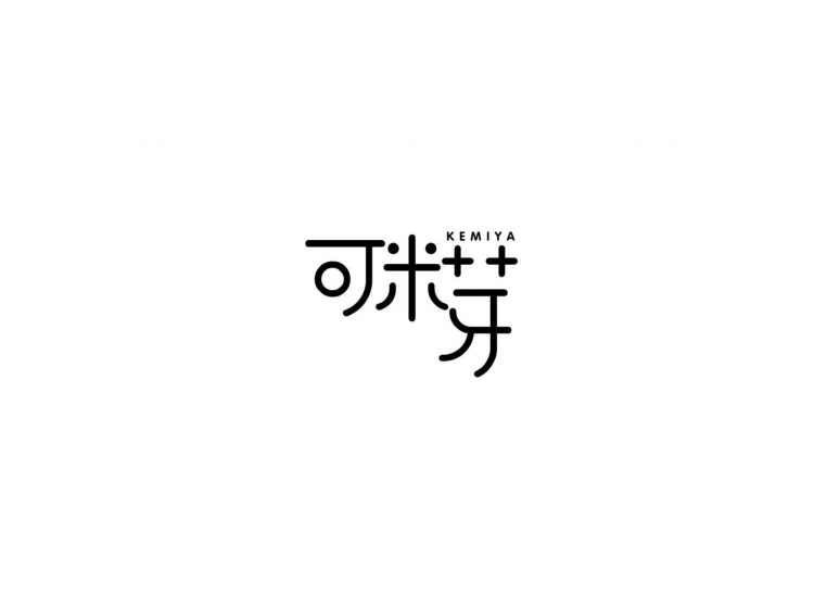 可米芽