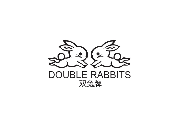 双兔牌 double rabbits