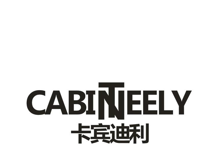        卡宾迪利 cabinteely