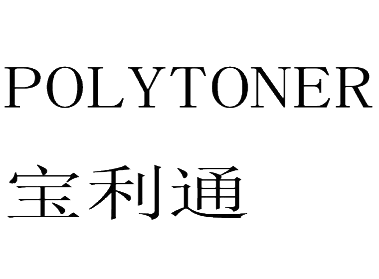 polytoner 宝利通