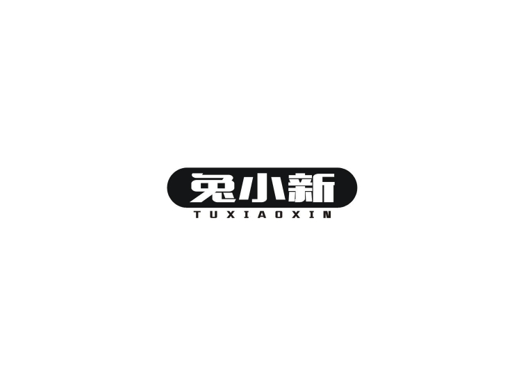兔小新