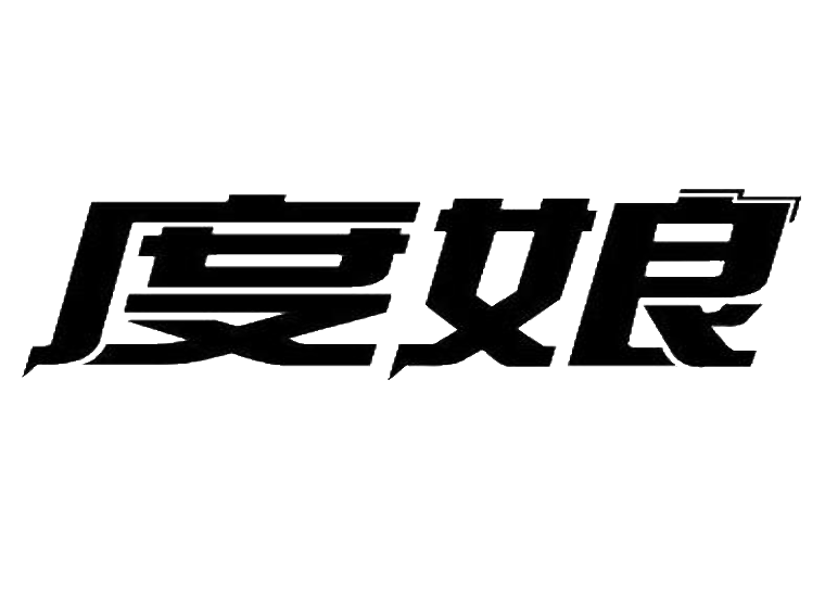 度娘