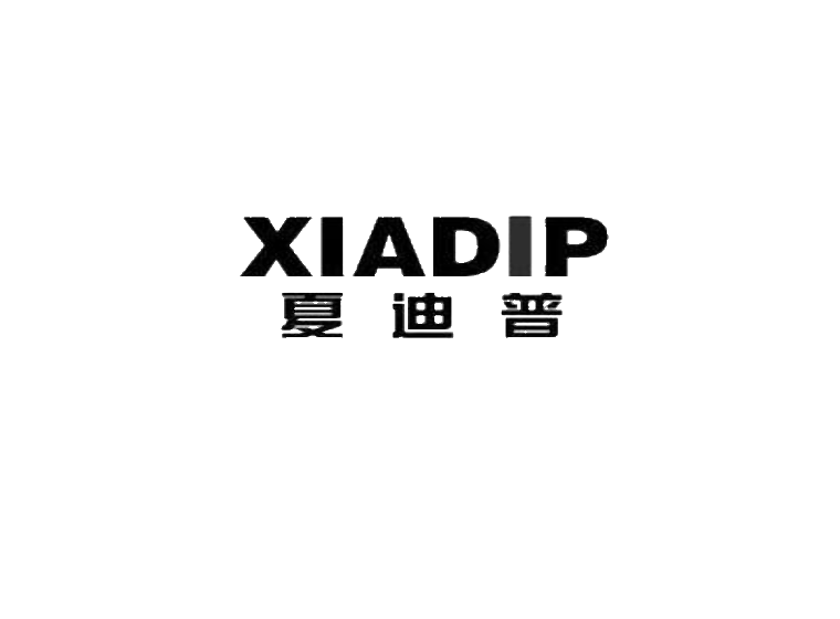 夏迪普 xiadip