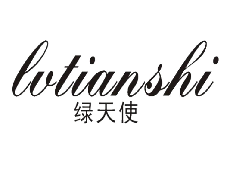 绿天使