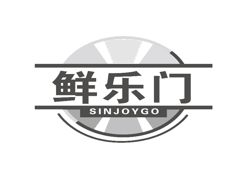 鲜乐门 sinjoygo
