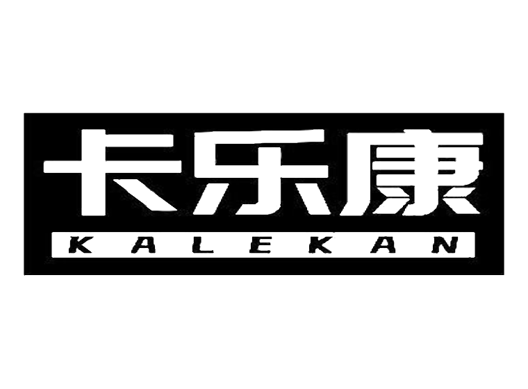 卡乐康kalekan