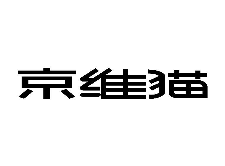 京维猫