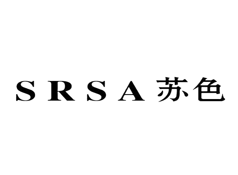 SRSA 苏色
