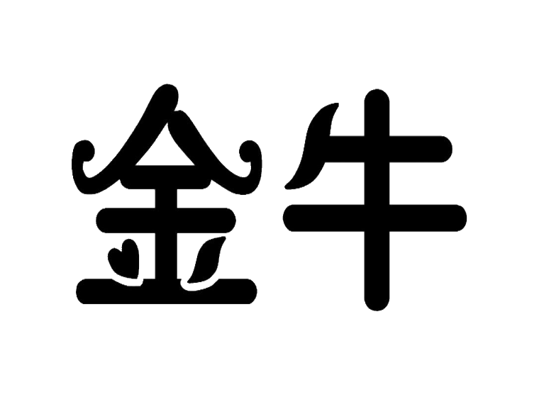 金牛商标转让