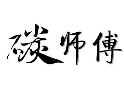 買堅果取什么商標(biāo)好?