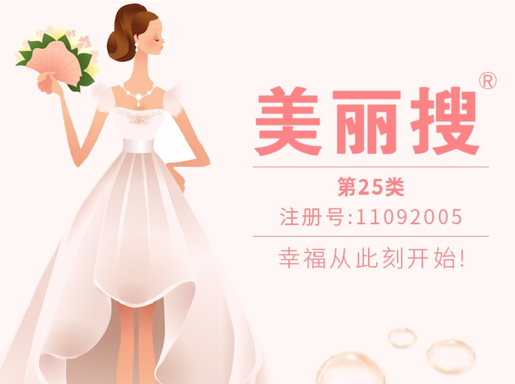 尚标-美丽搜