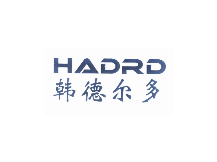 韩德尔多hadrd