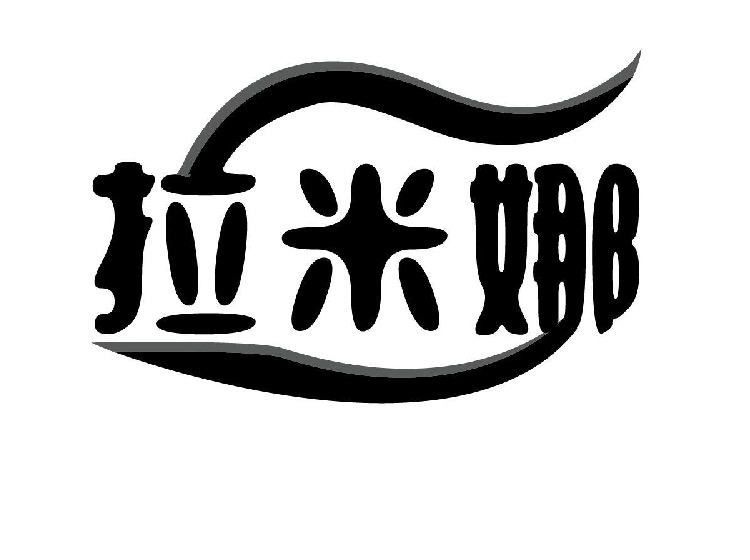 拉米娜-第30类方便食品拉米娜-商标转让-尚标知识产权