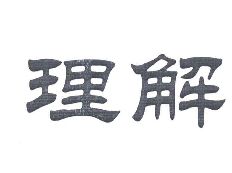 商标符号怎么输入-尚标-理解