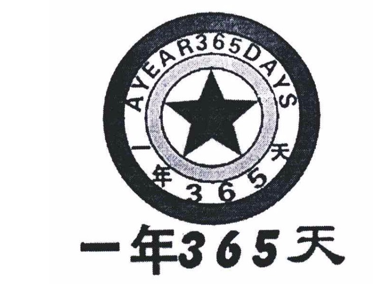皮革皮具 商标编号:  r18005910570m 商标类型:  中文,英文,图形,数字