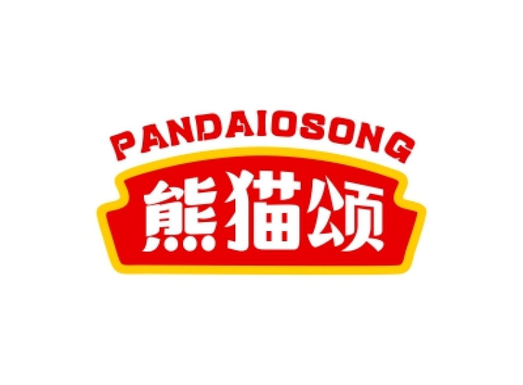 熊猫颂 PANDAIOSONG
