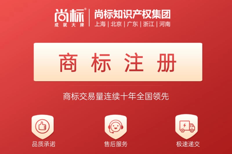 商標(biāo)注冊(cè)部門在哪里