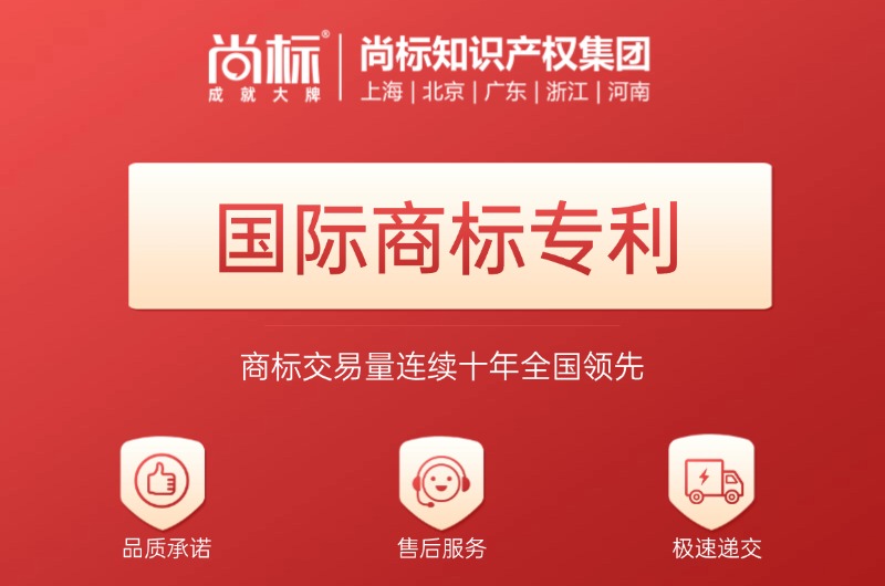買賣商標(biāo)找尚標(biāo)-美國商標(biāo)局（USPTO）
