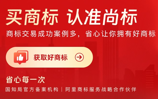 德國商標查詢
