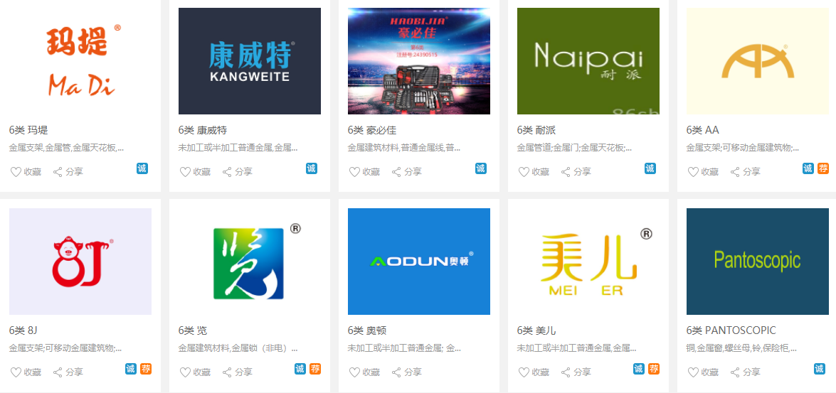 服务商标在什么平台转让 1558060444220275.png