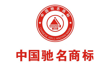 驰名商标的使用保护范围