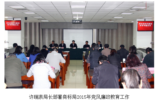 怎么注册商标品牌去哪个部门 20150328154217448.png