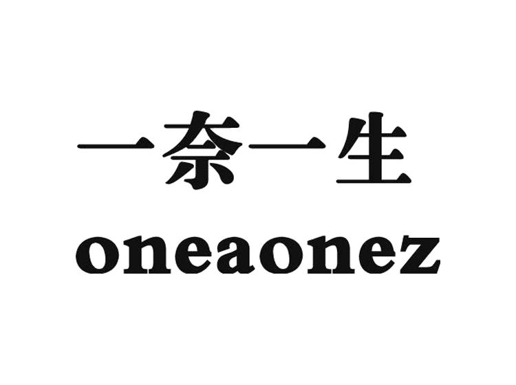 一奈一生 ONEAONEZ