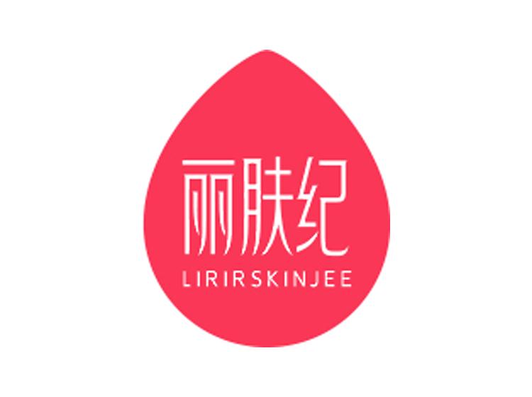 麗膚紀(jì) LIRIRSKINJEE