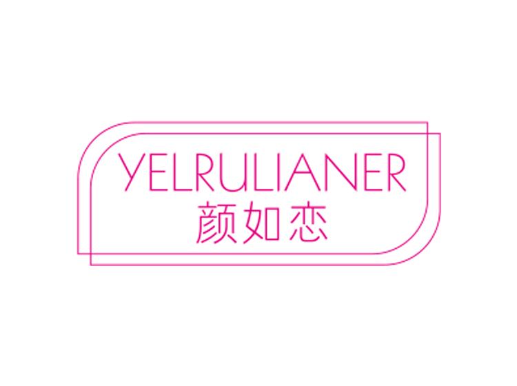 顏如戀 YELRULIANER