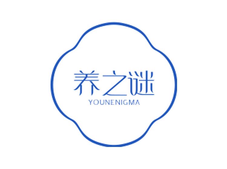 養(yǎng)之謎 YOUNENIGMA