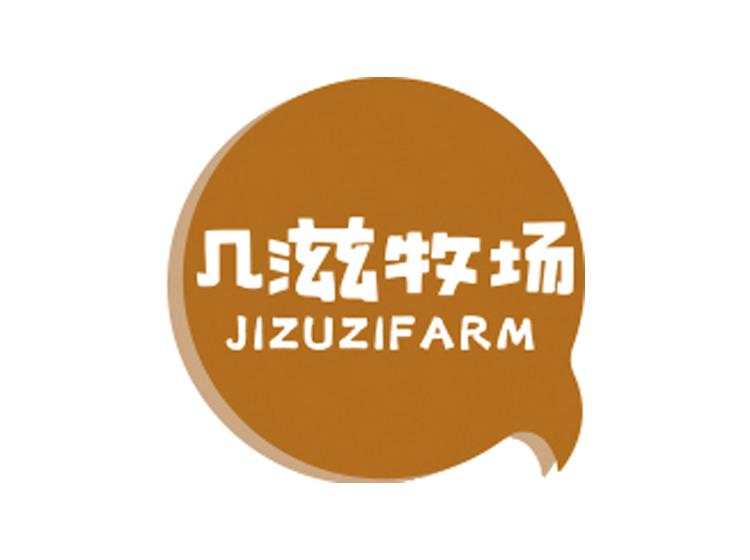 幾滋牧場(chǎng) JIZUZIFARM