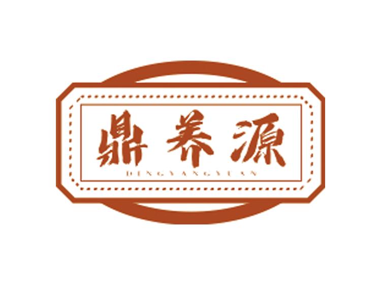 鼎養(yǎng)源