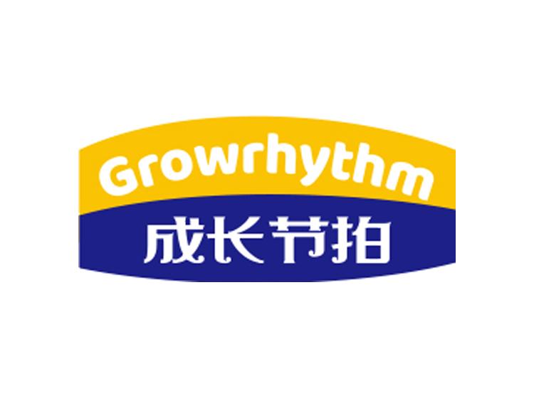 成長節(jié)拍 GROWRHYTHM