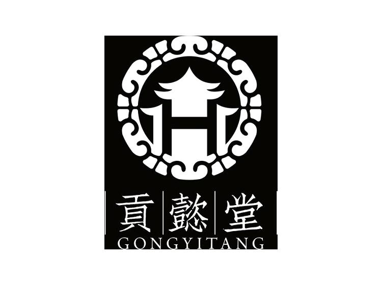贡懿堂