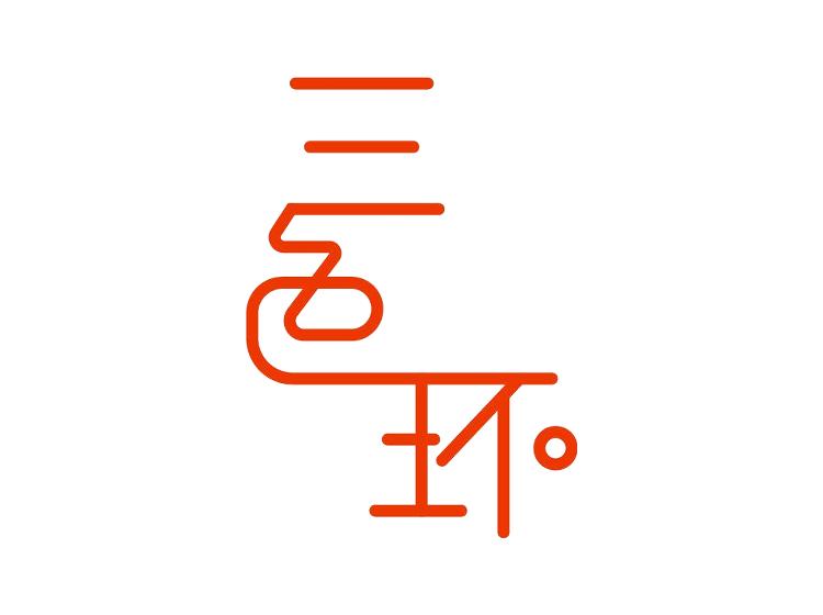 買商標(biāo)找尚標(biāo)