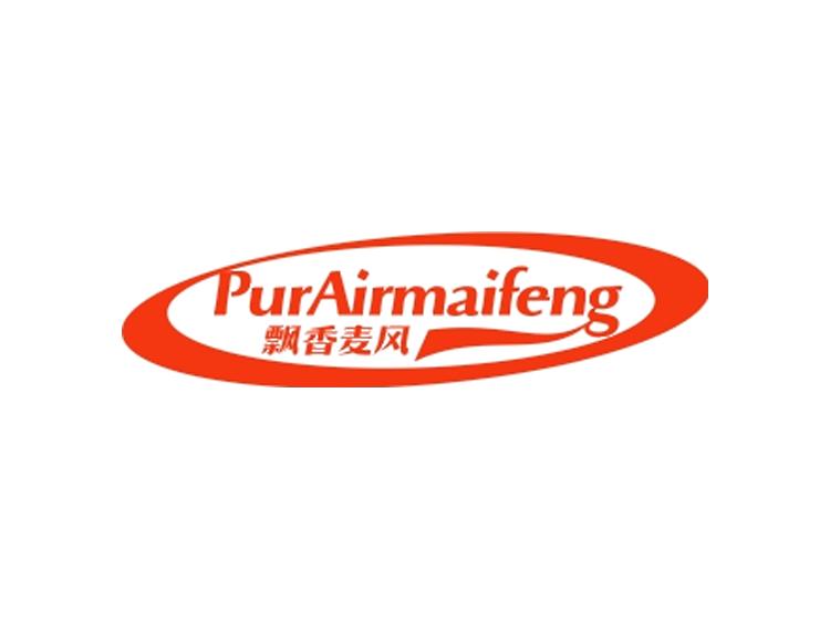 飄香麥風(fēng) PURAIRMAIFENG