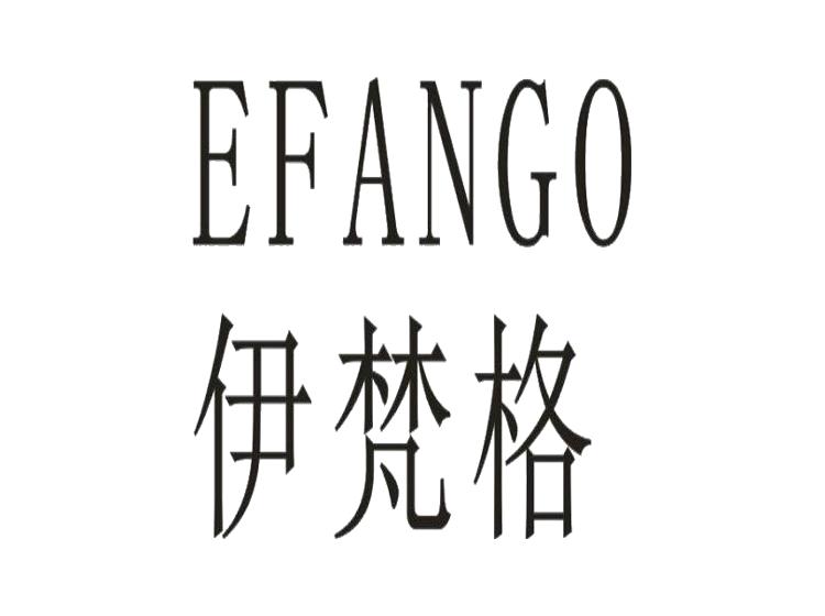 EFANGO 伊梵格