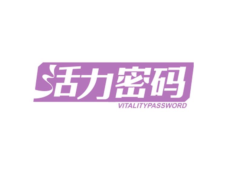 活力密碼 VITALITYPASSWORD