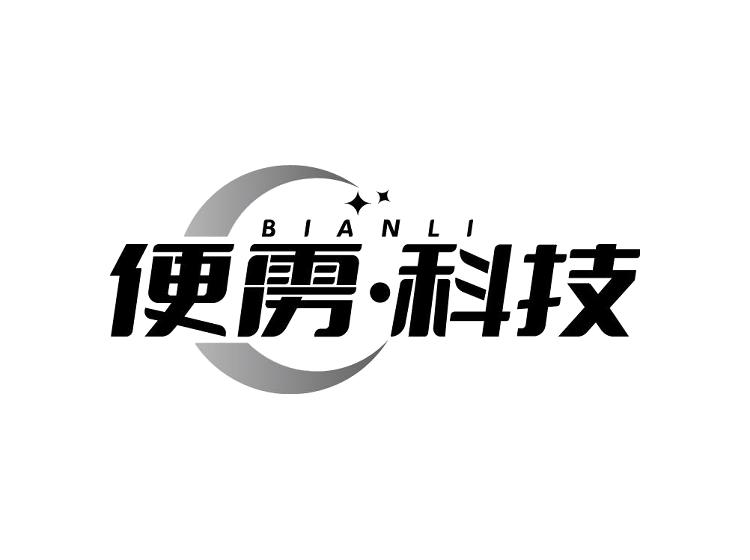 BIANLI 便雳·科技