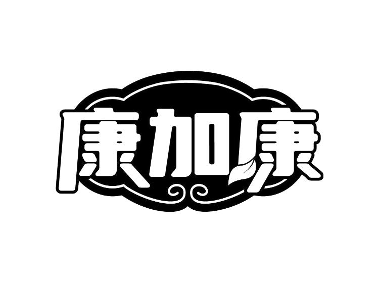 康加康
