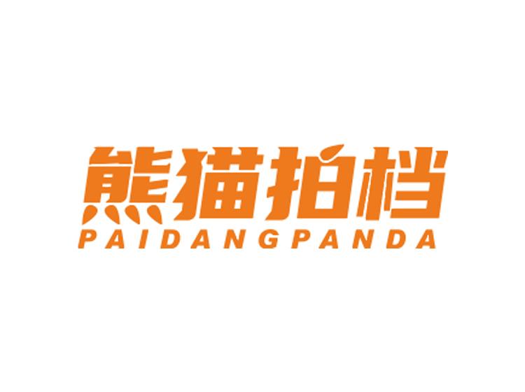 熊貓拍檔 PAIDANGPANDA