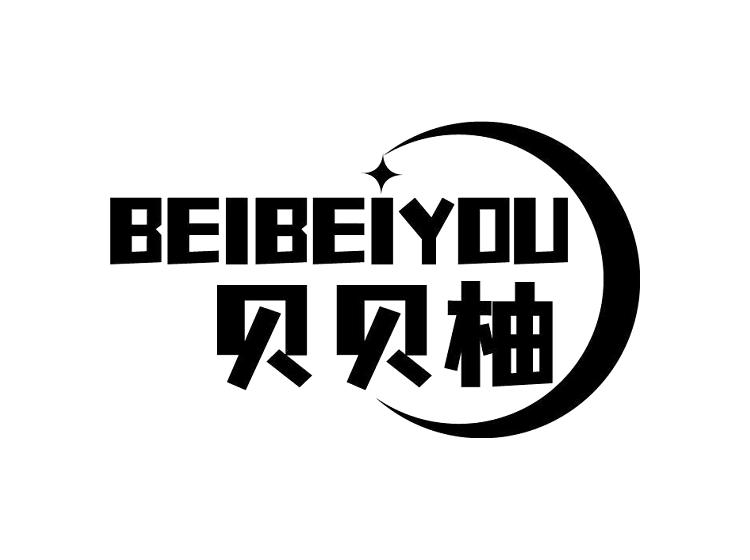 贝贝柚