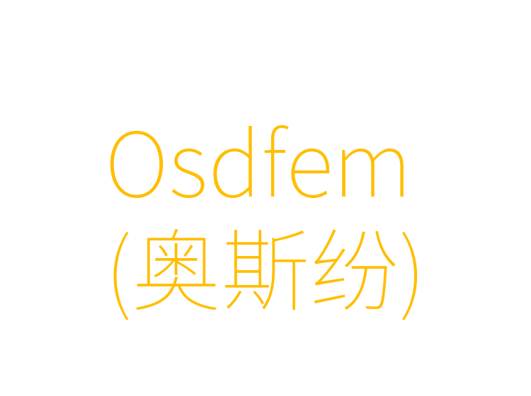 Osdfem(奥斯纷)