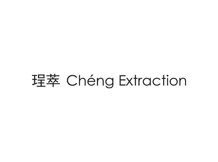 珵萃 CHENG EXTRACTION