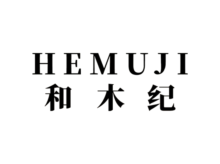 和木纪