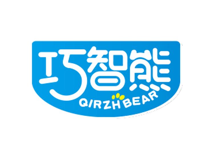 巧智熊QIRZHBEAR