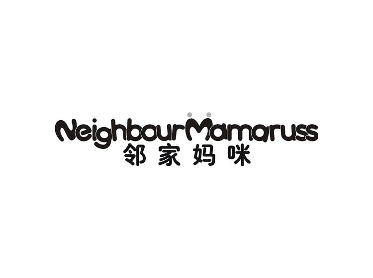 鄰家媽咪 NEIGHBOUR MAMARUSS