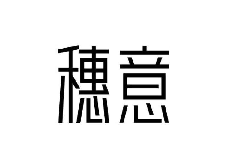 買商標(biāo)找尚標(biāo)